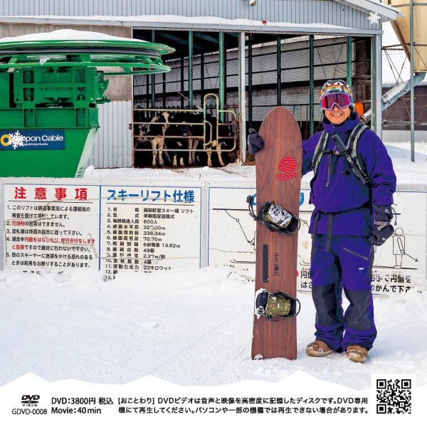 画像2: 【DVD】SNOWRESORT 2